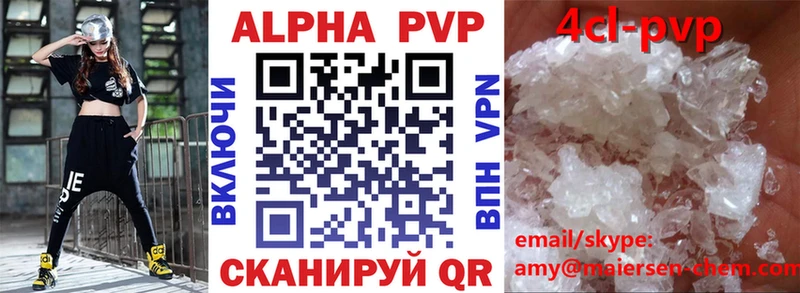 Купить закладки  Лебедянь  A-PVP крисы CK 