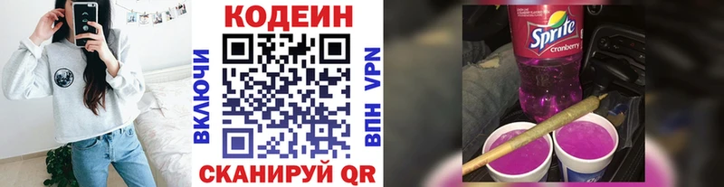 Кодеиновый сироп Lean Purple Drank Лебедянь