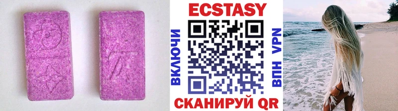 ЭКСТАЗИ 250 мг  Купить закладки  Лебедянь 