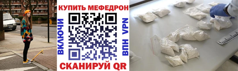 Мефедрон мука  Купить закладки  Лебедянь 