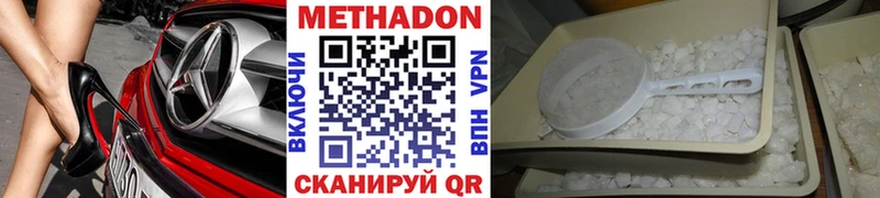 МЕТАДОН мёд  Купить где  Лебедянь 